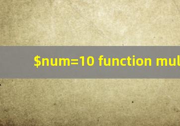 $num=10 function multiply